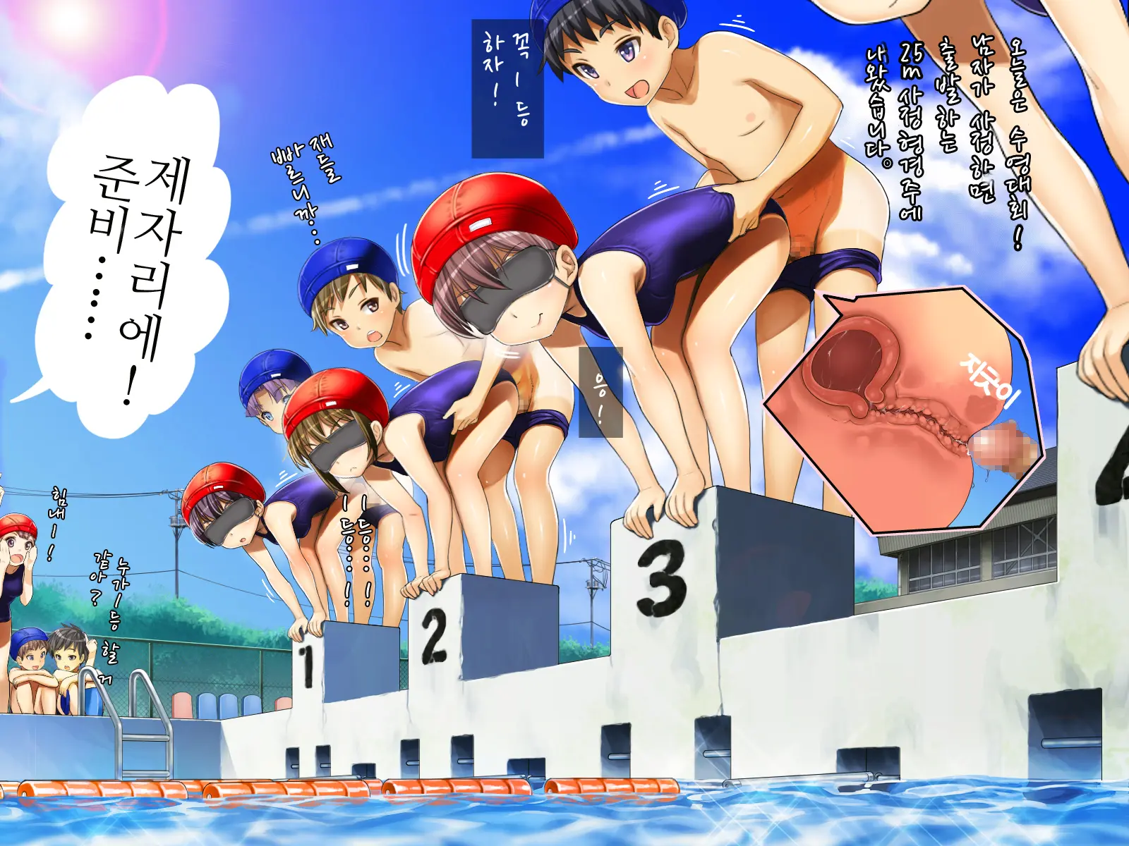 2055nen, Seikyouiku.
